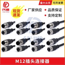 M12 elbow straight head connector 4-core 5-core male head single-end PVC connecting thread to the plug-in sensor plug-in