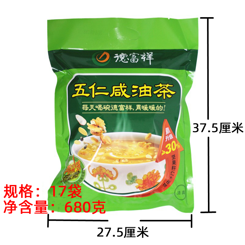 德富祥五仁咸油茶680g 陕西西安特产油茶 清真食品一袋包邮 - 图0