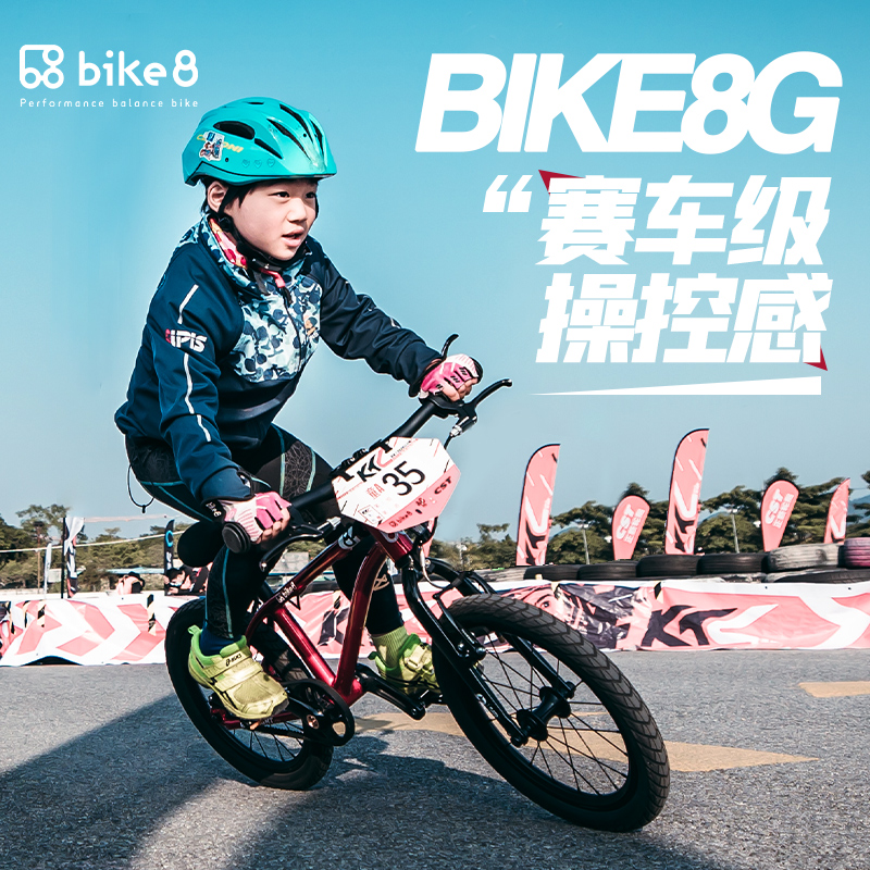 bike8儿童自行车女孩男孩中大童铝合金超轻3一6岁山地车16寸单车-图1