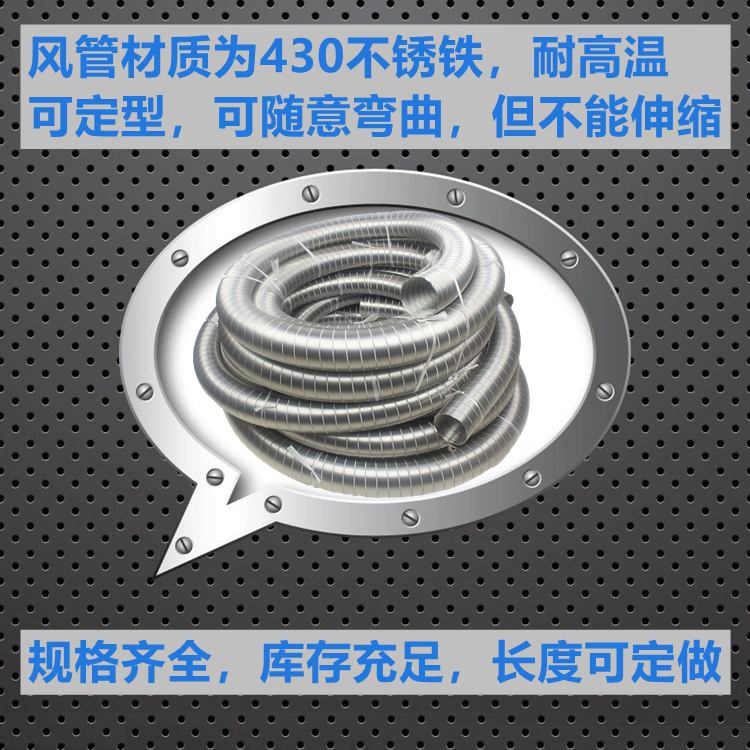 430不锈铁耐高温不锈钢软管300度波纹铁管50 65 70 75 90 125mm - 图1