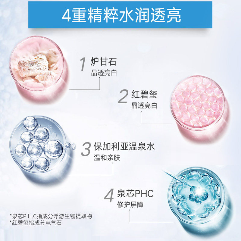 温碧泉正品宛若芯生v7素颜霜面霜 网都化妆品乳液/面霜