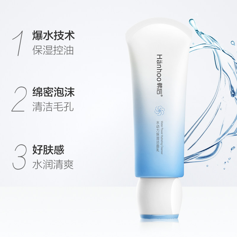 韩后水动力水乳化妆品套装补水乳液 网都化妆品洁面