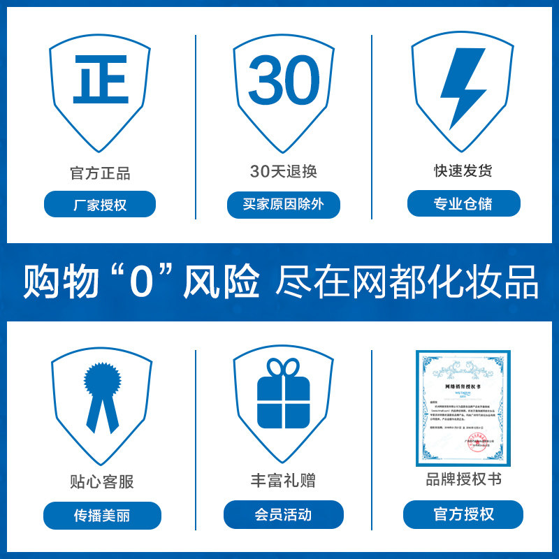 温碧泉八杯水收缩毛孔补水爽肤水 网都化妆品化妆水/爽肤水