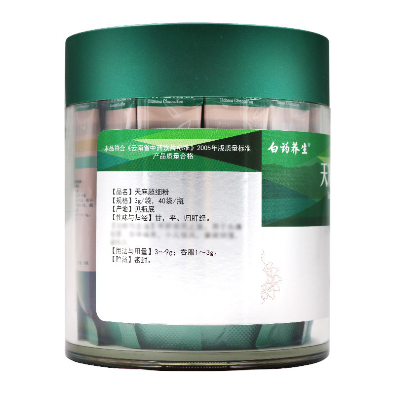云南白药120g养生天麻超细粉 时珍阁润祥大药房天麻