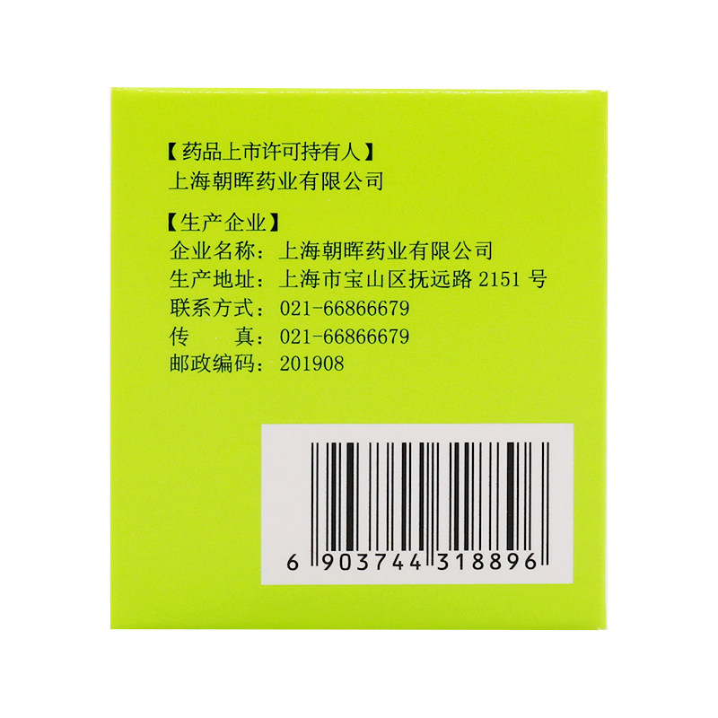 效期到22年12月】万邦9g驱风万宝油 时珍阁润祥大药房抗菌消炎