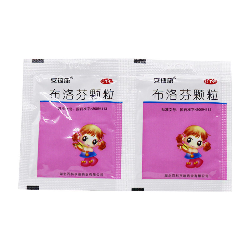 安捷康0.2 g*10包/盒布洛芬颗粒 时珍阁润祥大药房解热镇痛