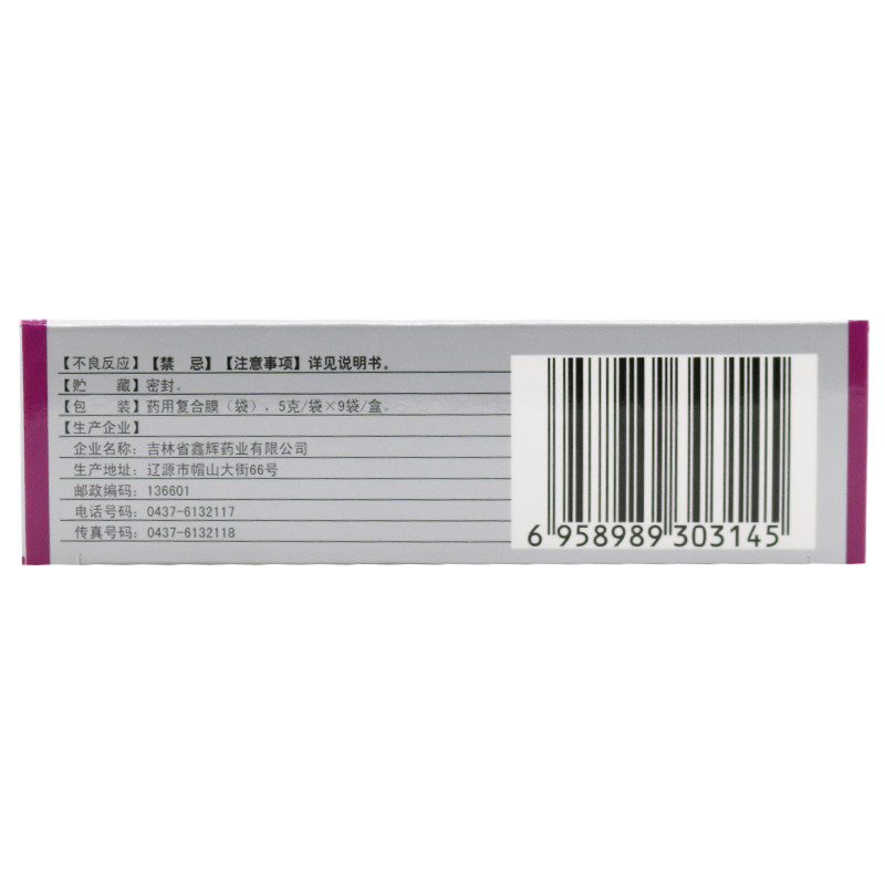 10盒95北方经开解郁安神颗粒5g*9 时珍阁润祥大药房安神补脑