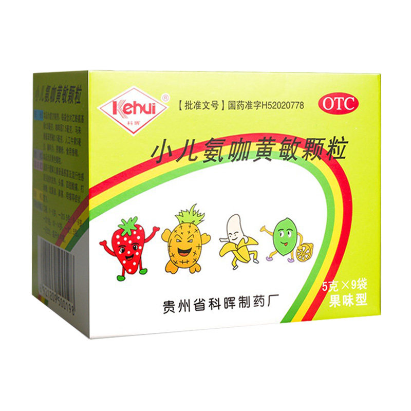 科晖小儿氨咖黄敏(果味型)5g*颗粒 时珍阁润祥大药房小儿感冒