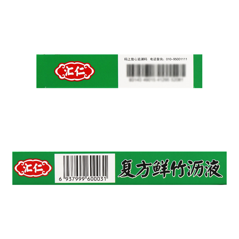 汇仁10ml*6瓶/盒止咳复方鲜竹沥液 时珍阁润祥大药房感冒咳嗽