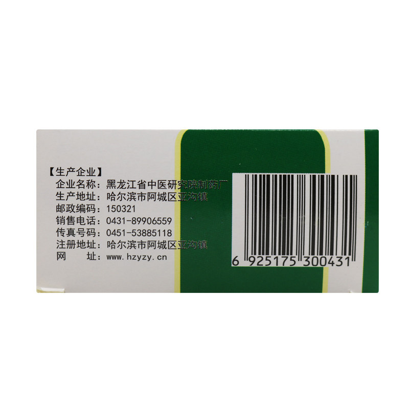 多盒省】黑中研感冒解毒颗粒14袋 时珍阁润祥大药房感冒咳嗽