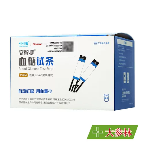 Испытательная полоса сахара в крови кококанг (тип GA-6) 100 штук/коробка