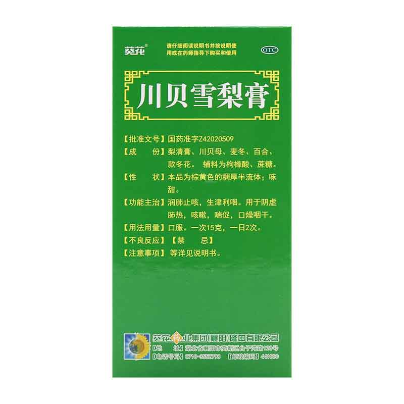  时珍阁润祥大药房感冒咳嗽