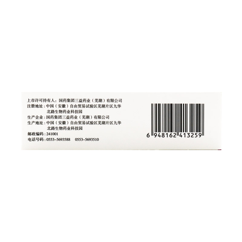 三益盐酸萘甲唑啉8ml鼻炎滴鼻液 时珍阁润祥大药房鼻
