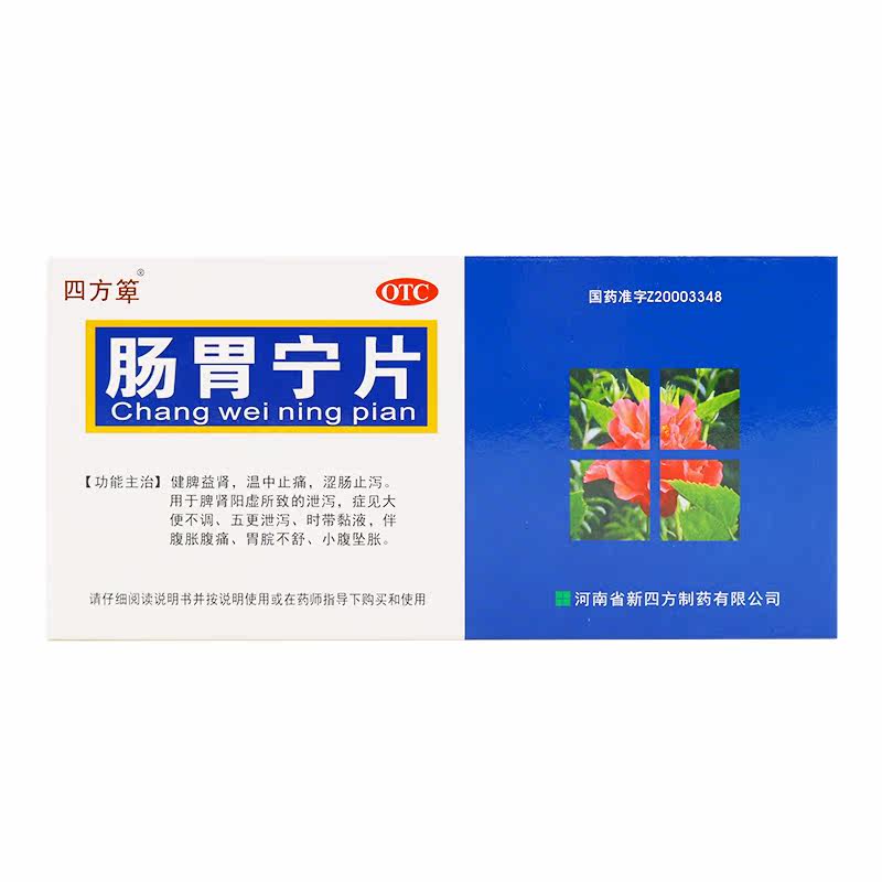  时珍阁润祥大药房肠胃用药