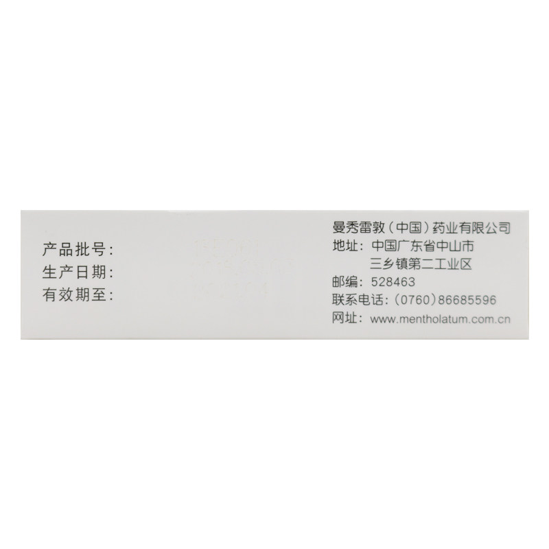 mentholatum乐敦莹13ml疲劳滴眼液 时珍阁润祥大药房眼