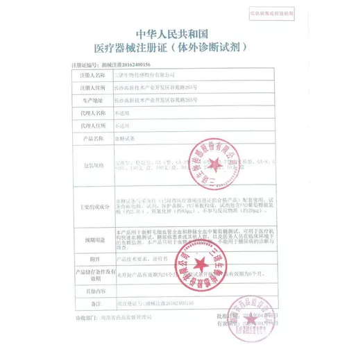 Испытательная полоса сахара в крови кококанг (тип GA-6) 100 штук/коробка