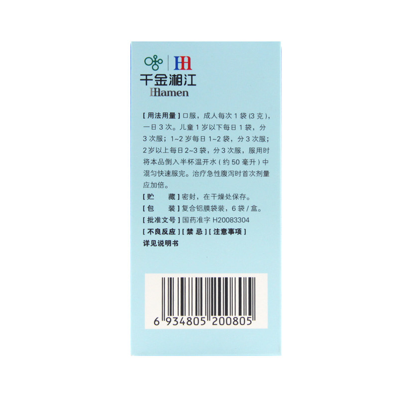 千金湘江蒙脱石散3g*6袋成人止泻药 时珍阁润祥大药房肠胃用药