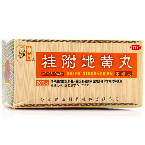 Zhongjing Guiyi Dihuang Таблетки концентрированные таблетки 200 таблетки Wimple почка Ян Ян Юнгиан мягкие конечности холодные мочи Частота