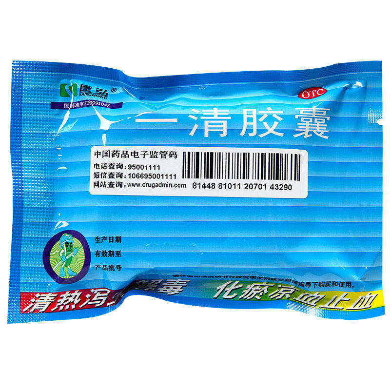康弘20粒咽喉牙龈肿痛咽炎一清胶囊 时珍阁润祥大药房解热镇痛