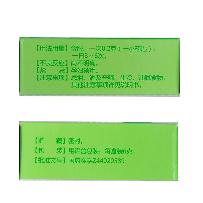 多盒省】王老吉痰咳净散6g止咳药 时珍阁润祥大药房感冒咳嗽