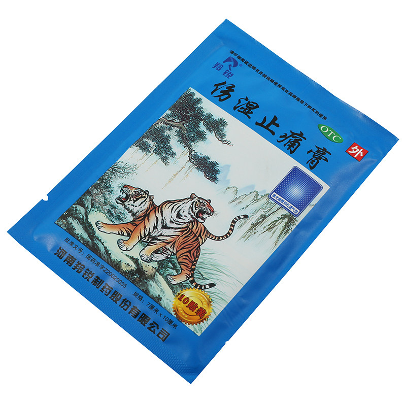 多袋更省】羚锐伤湿止痛膏10贴 时珍阁润祥大药房风湿骨外伤