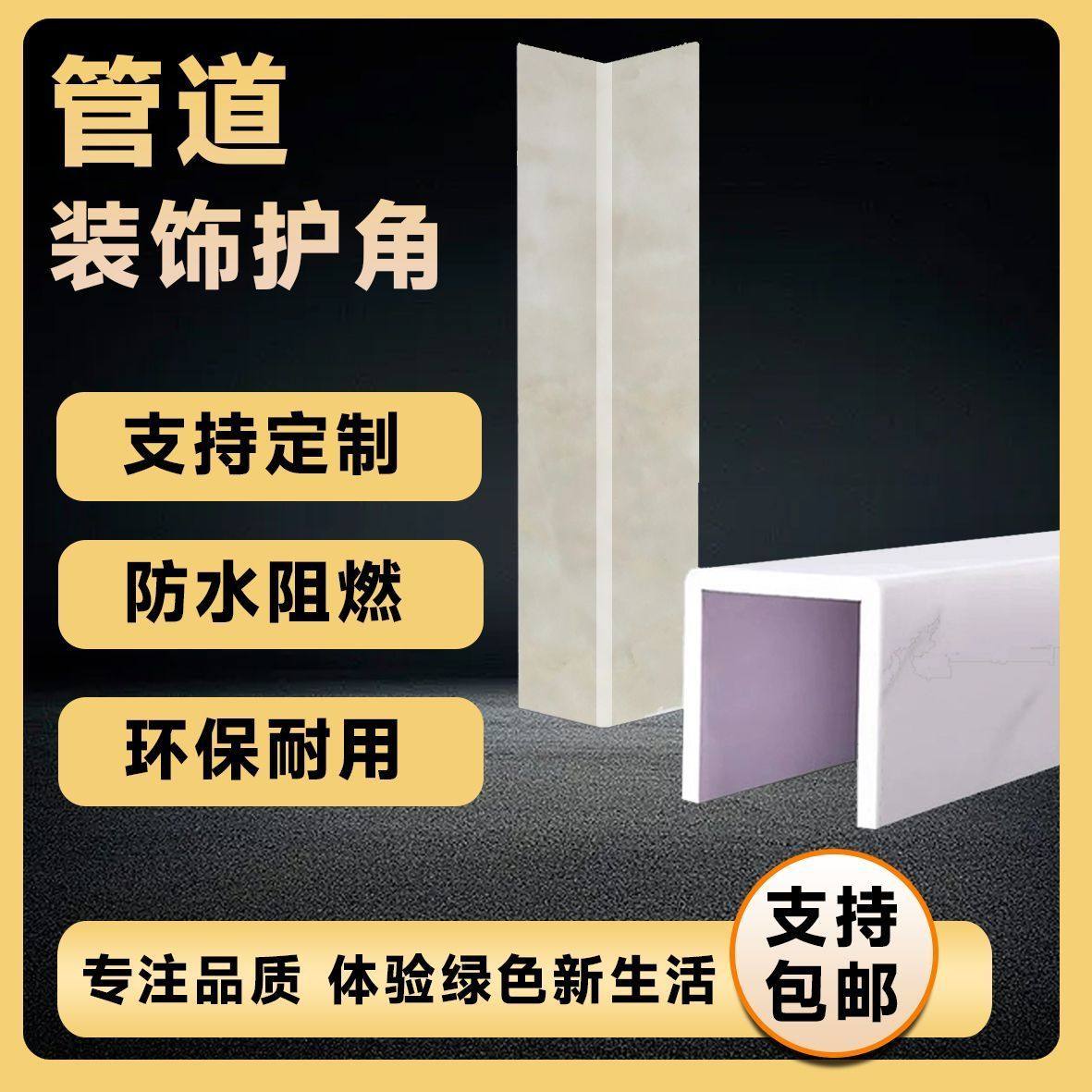 下水管装饰遮挡pvc包管亚克力面隔音阳台立柱排污管包阳台定制,淘宝优惠券,粉丝福利购,淘宝优惠卷
