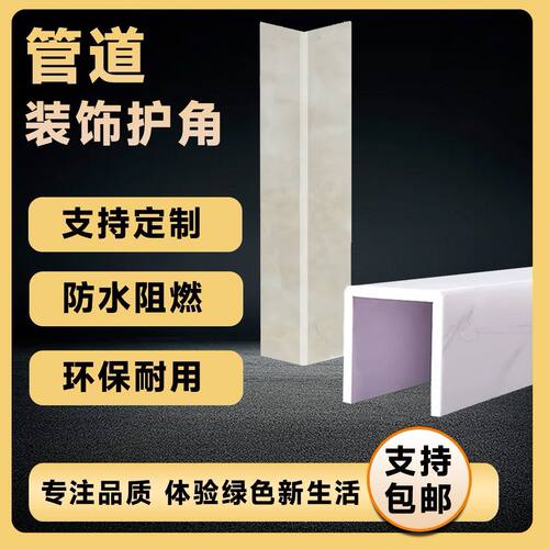 下水管装饰遮挡pvc包管亚克力面隔音阳台立柱排污管包阳台定制 - 图0