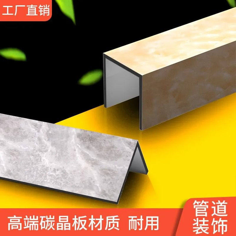 碳晶板管道装饰护角遮挡装饰板排水管包管神器包下水管道煤气新型,淘宝优惠券,粉丝福利购,淘宝优惠卷