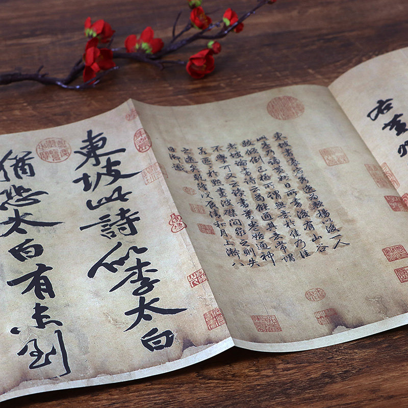 苏轼黄州寒食帖 原作坊中国书法 经折装高清原大字帖古典中国风 苏东坡行书诗字帖 毛笔书法爱好者碑帖临摹鉴赏收藏 天下三大行书,淘宝优惠券,粉丝福利购,淘宝优惠卷