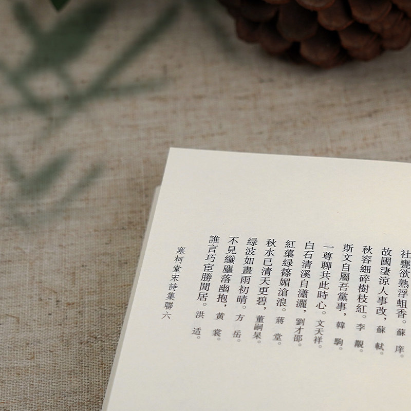 艺文丛刊第六辑全12册 醉古堂剑扫/寒柯堂宋诗集联/书法正宗/庚子秋词/清道人题跋 愿夏庐题跋/四王画论 竖版繁体人文国学经典书籍,淘宝优惠券,粉丝福利购,淘宝优惠卷