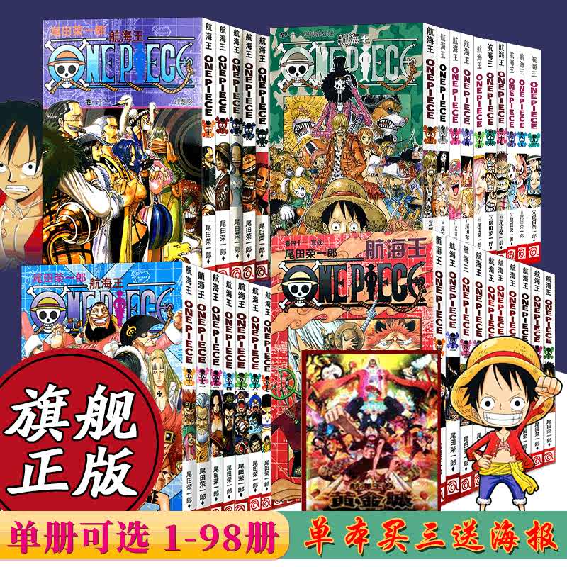 正規激安 One Piece 1 101巻 91冊 2冊 漫画