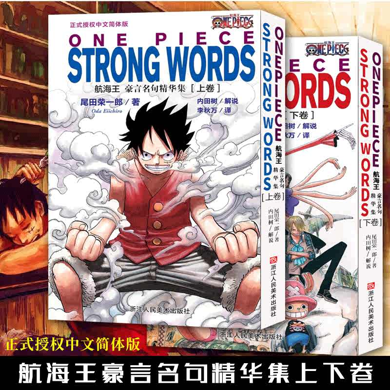 海贼王漫画2 新人首单立减十元 22年3月 淘宝海外