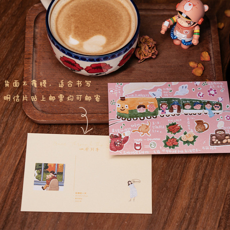 【旗舰正版】四季列车 插画师@ruicoco原创18张/套 描绘四季更迭的美景与生活的点滴瞬间 旅行插画明信片水彩日志适合书写可邮寄,淘宝优惠券,粉丝福利购,淘宝优惠卷