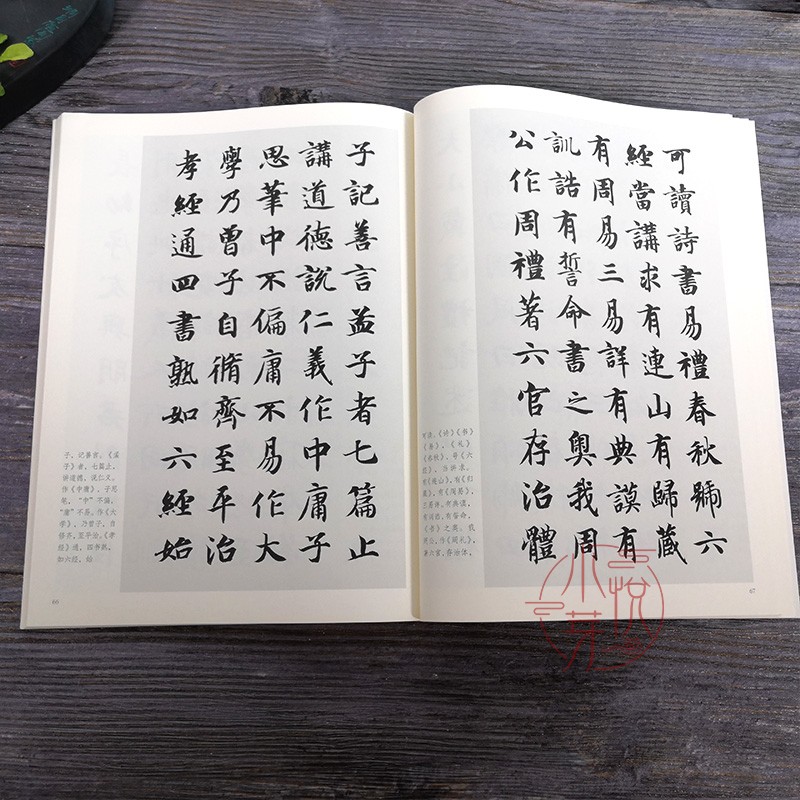 智永真书千字文集字作品 警句/对联/唐诗诗词/古文作品80余幅 智永楷书集字古诗简体旁注毛笔书法字帖临摹教材 浙江人民美术出版社 - 图3