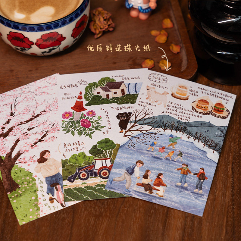 【旗舰正版】四季列车 插画师@ruicoco原创18张/套 描绘四季更迭的美景与生活的点滴瞬间 旅行插画明信片水彩日志适合书写可邮寄,淘宝优惠券,粉丝福利购,淘宝优惠卷