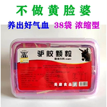 38 Bag Donkey Gel Granular Woman Qi Blood Deficiency Anemia Deficiency Anaemia Tonic Nutrient Shandong Colla Colla Powder Medicinal Granules Instant Powder