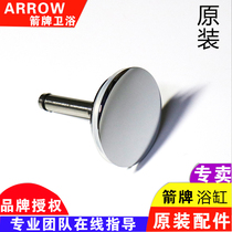 Original ARROW Arrow cards Bathroom Common Massage Five Pieces of bath Bathtub Bounce Drainer Sewer Flip accessories