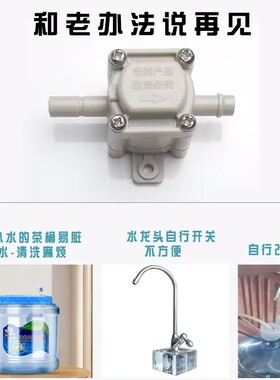 净水器茶台自动上水器2分负压阀