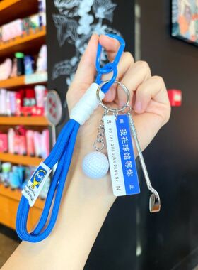 MIU系高尔夫球挂件送男女朋友书