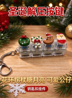 跨境四键机械键盘试轴器按压解压