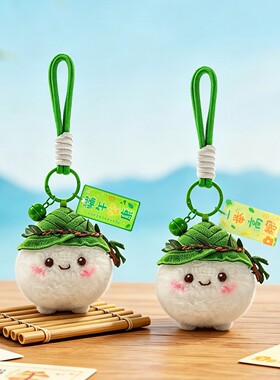 端午节粽子包包挂件可爱公仔汽车
