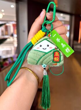 2026年毛绒粽子金榜题名钥匙扣一