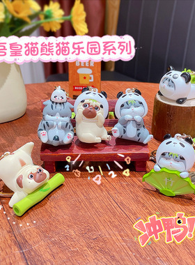 正版卡通吾皇猫熊猫公仔钥匙扣书