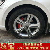 Special car special Volkswagen CC Shang Cool Lingcrossing Golf 7 Maiten brake caliper hood Aluminum Alloy Accessories Retrofit Lid