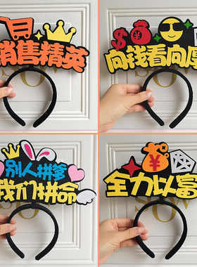 发箍不织布按需求文字定制排版
