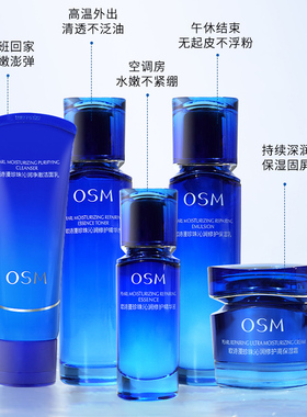 欧诗漫沁润修护水乳套装