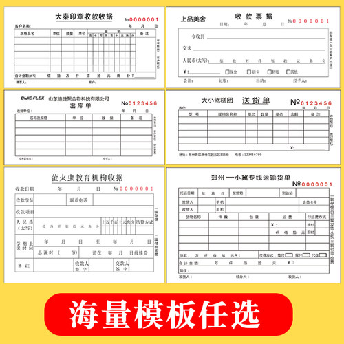 单据定做销货销售清单送货单三联点菜单出入库单二联收据定制订做 - 图3
