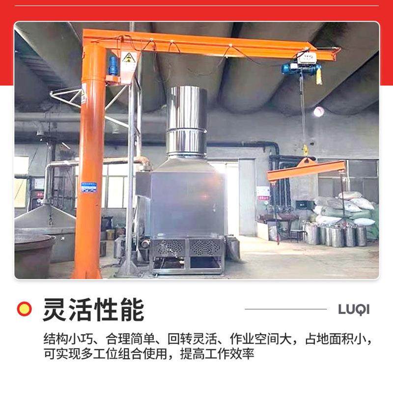 悬臂吊起重机1吨2吨吨电动遥控立柱式吊机工业车间60旋转悬臂吊,淘宝优惠券,粉丝福利购,淘宝优惠卷