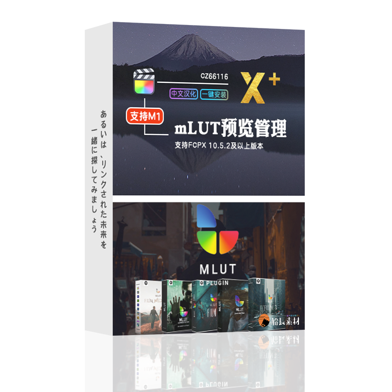 FCPX特效mLUT预览加载导入后期批量调色效果调整图层finalcut插件-图3