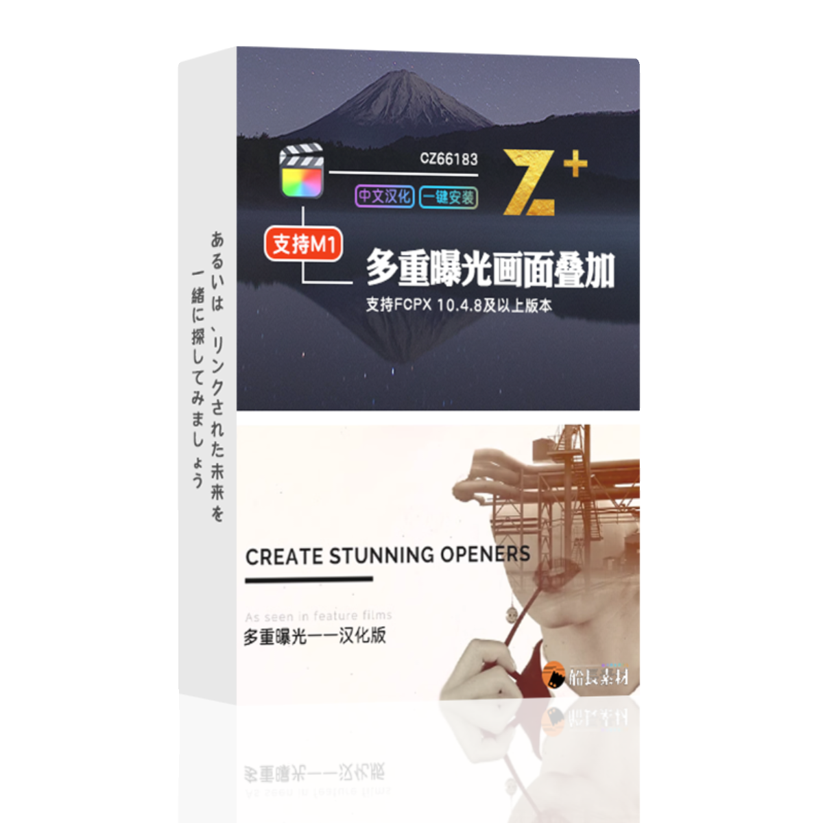 FCPX视频画面叠加多重曝光mDoubleExposure特效工具FinalCut插件-图3